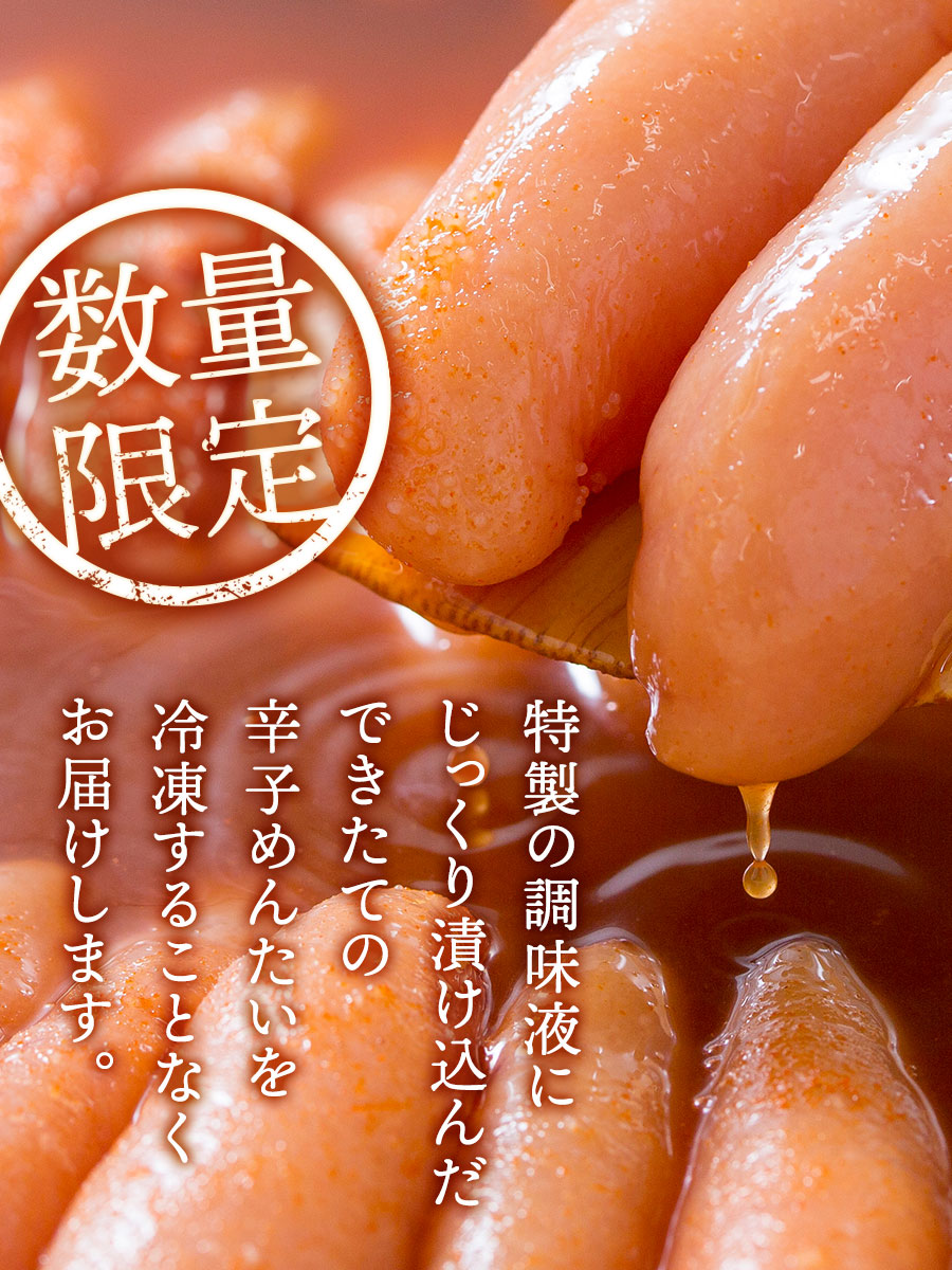 【2026年9月29日出荷】できたて 直送 無着色 めんたい 切子 150g 公式 辛子 めんたい 福さ屋 明太子 秘密のケンミンSHOW 極 ふくさや 関連画像1