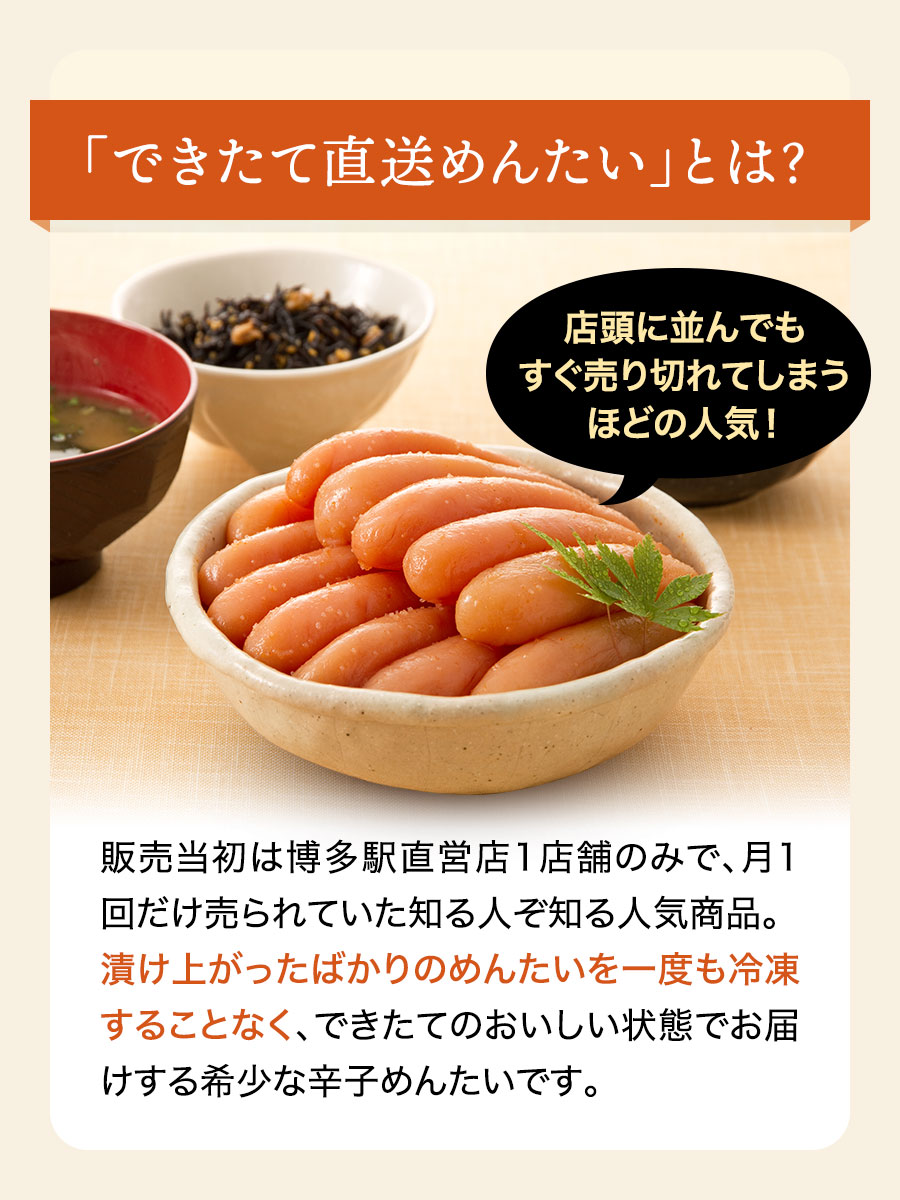 【2024年6月16日着でお届け】父の日ギフト できたて 直送 無着色 めんたい 切子 150g×2箱 福さ屋 辛子明太子 明太子 切れ子 秘密のケンミンSHOW 極｜fukusaya｜07