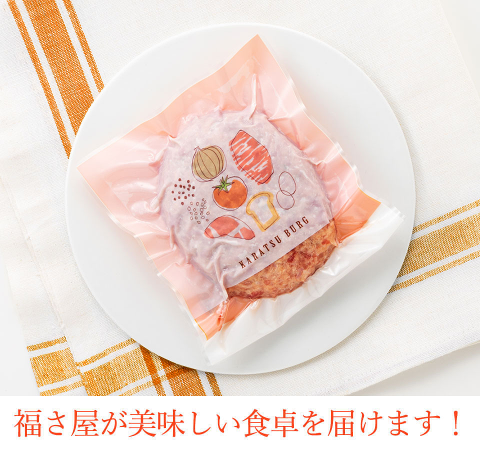 唐津バーグ いきや食品 さとふる1位のハンバーグ 福さ屋辛子めんたいセット