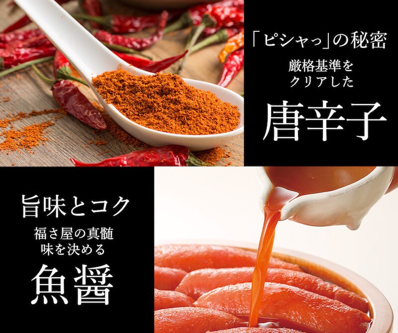 無着色辛子めんたい食べ比べセット270g