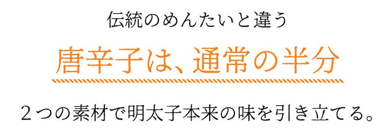 無着色辛子めんたい食べ比べセット270g