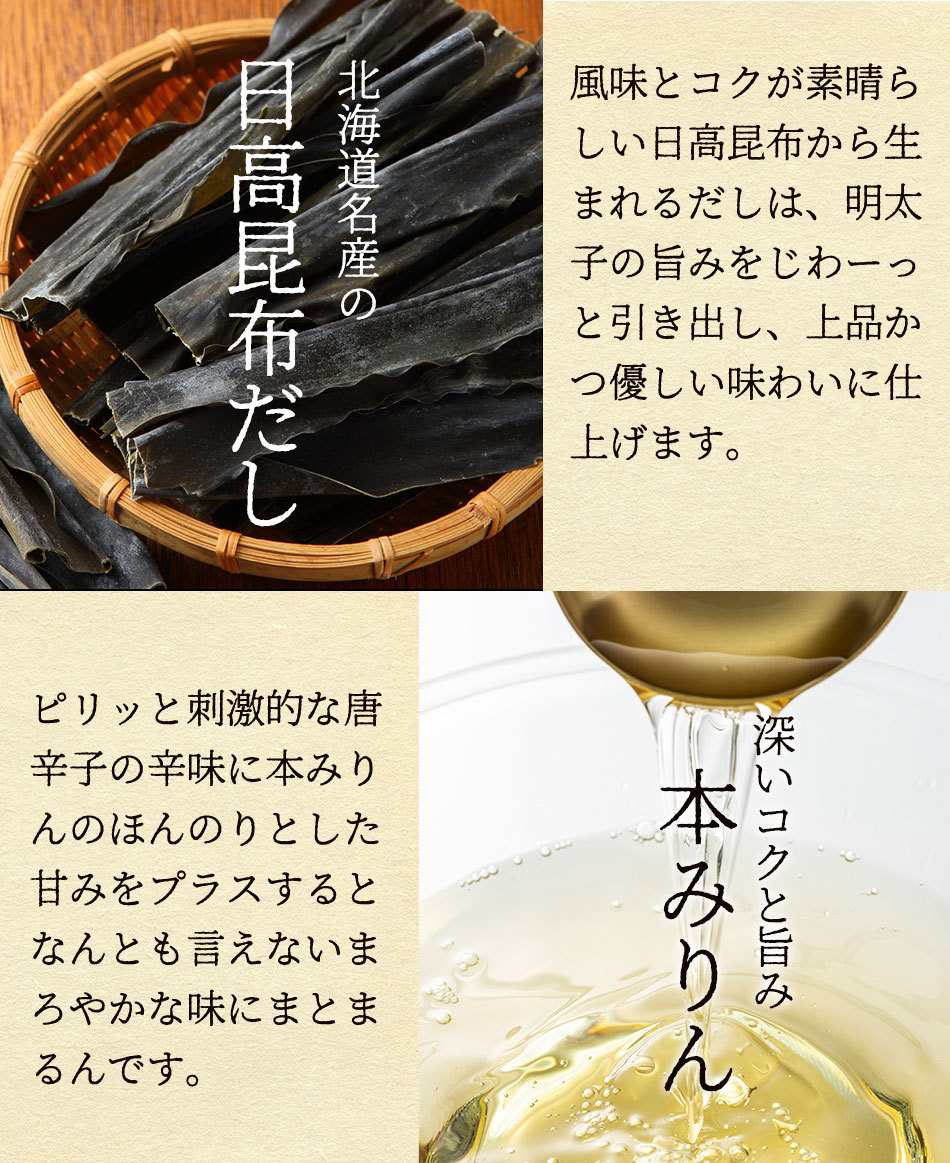 無着色辛子めんたい食べ比べセット270g