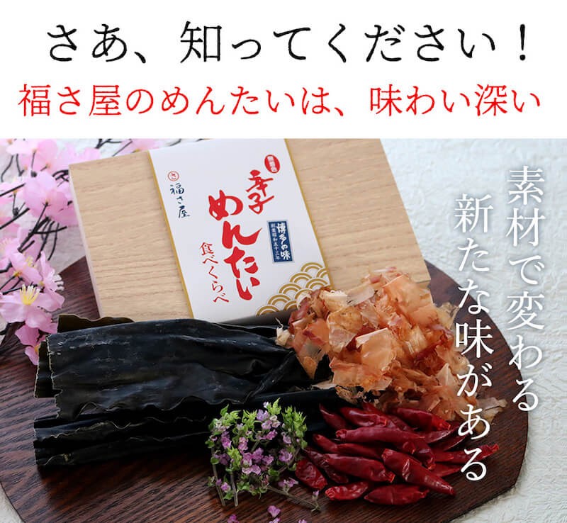 無着色辛子めんたい食べ比べセット270g