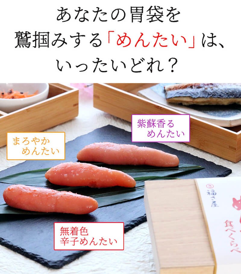 無着色辛子めんたい食べ比べセット270g