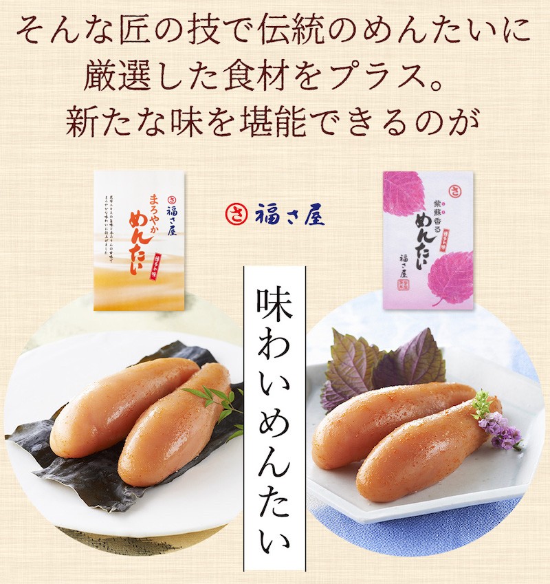 無着色辛子めんたい食べ比べセット270g