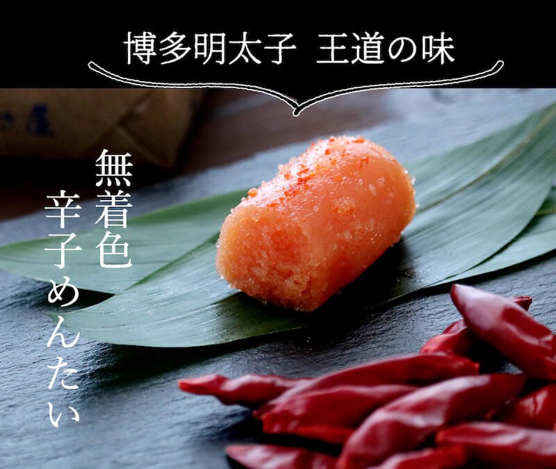 無着色辛子めんたい食べ比べセット270g