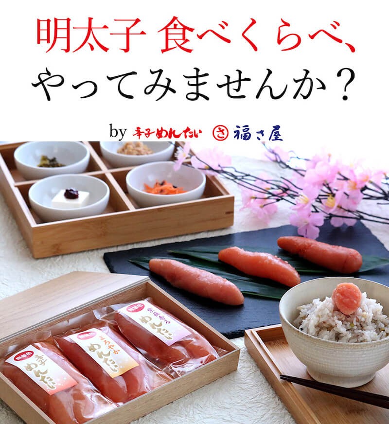 無着色辛子めんたい食べ比べセット270g