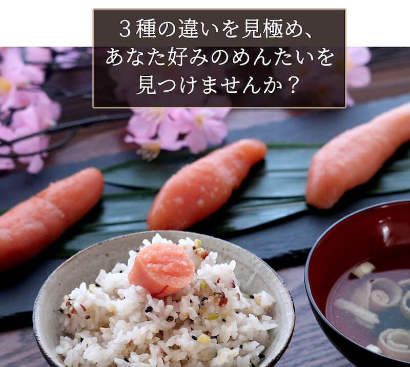 無着色辛子めんたい食べ比べセット270g