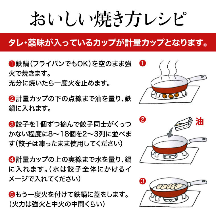 鉄なべ 博多ひとくち餃子 18個入