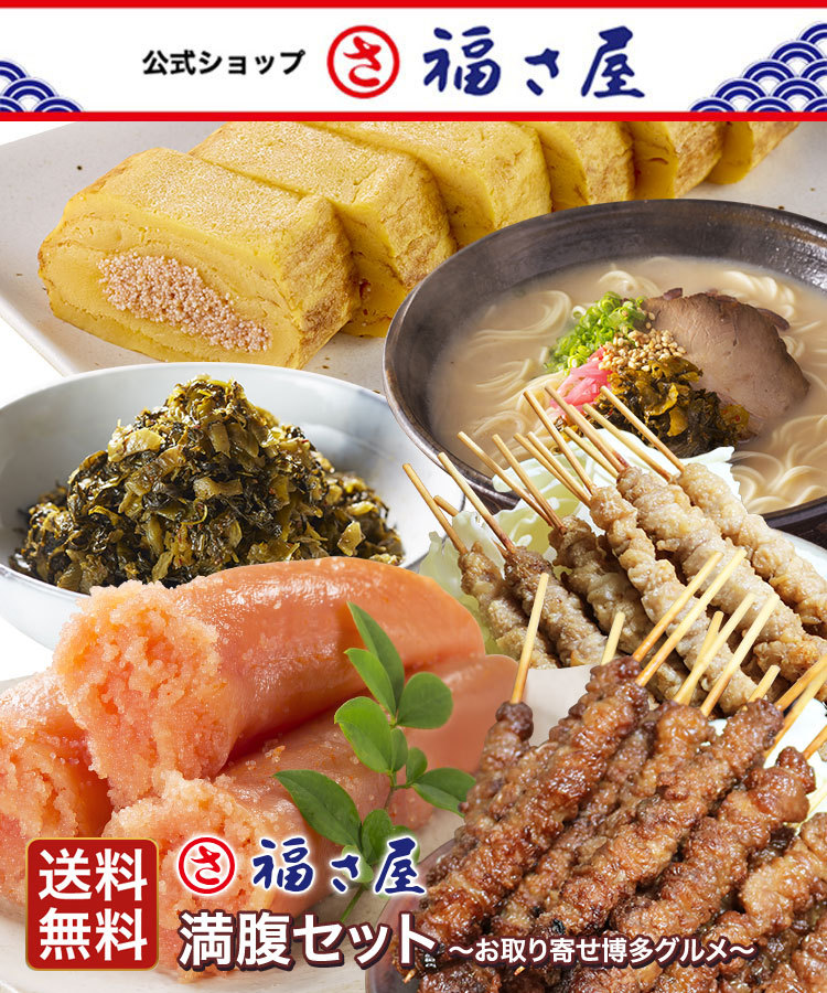 満腹セット