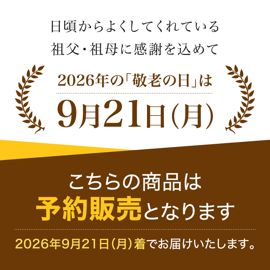 敬老の日B 人気の組み合わせセット(無着色辛子...の詳細画像2