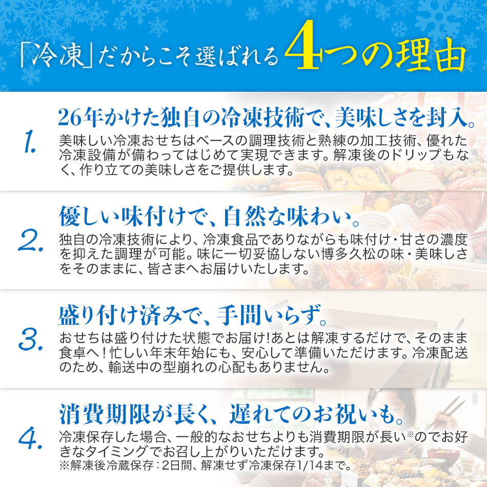 本格定番三段重おせち「舞鶴」