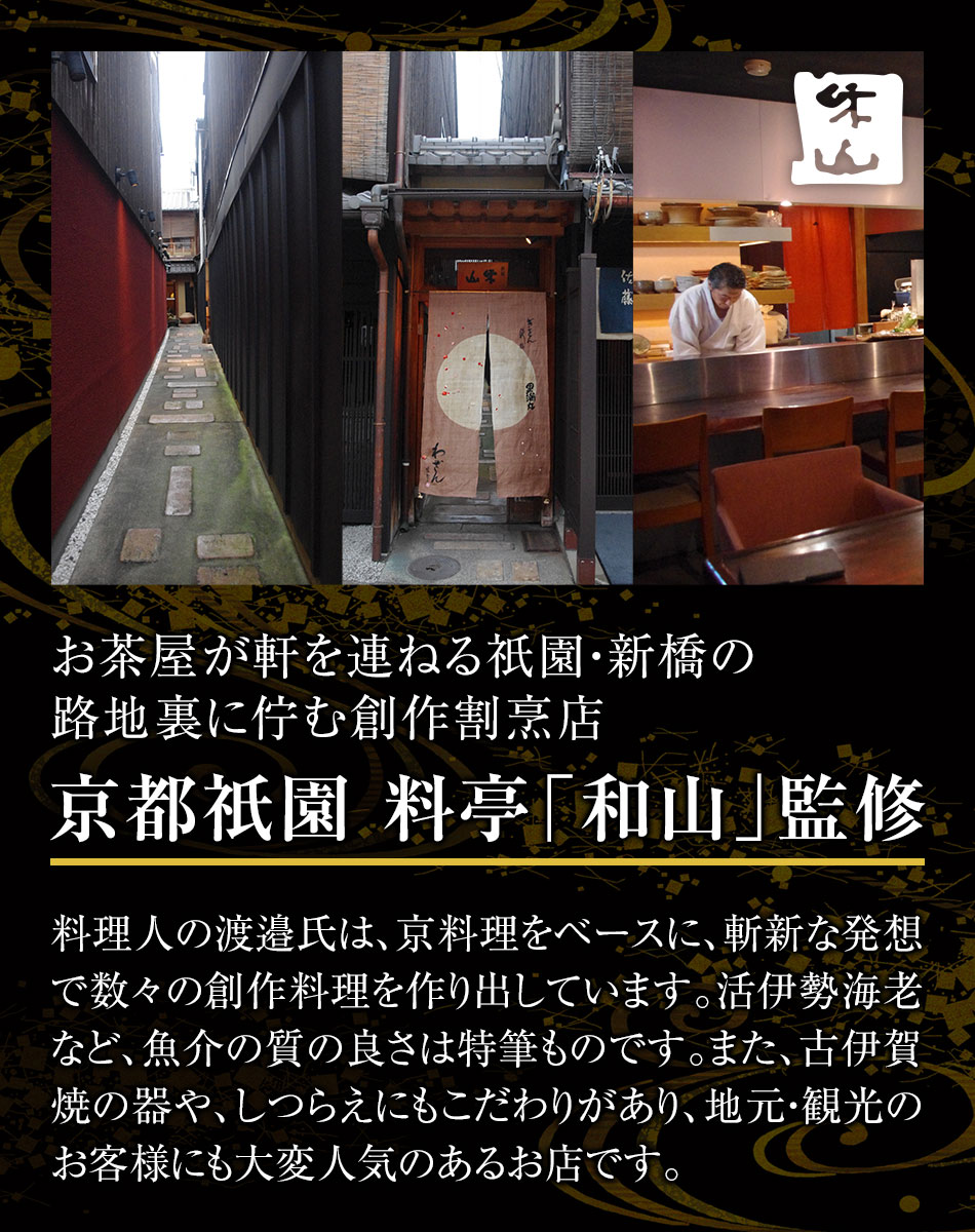 おせち料理 京都祇園料亭「和山」監修 祥雲(しょううん)と福さ屋辛子めんたいセット