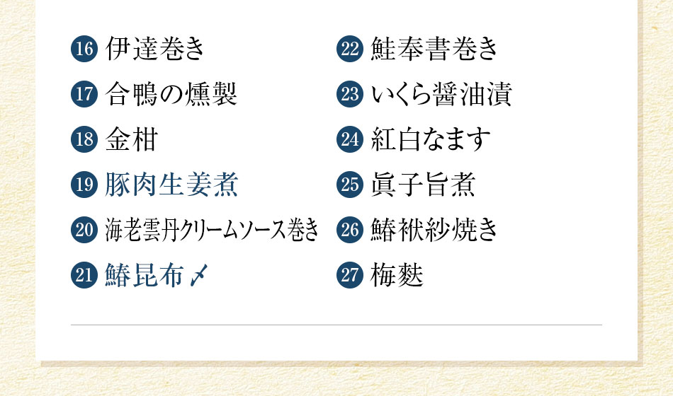 おせち料理 京都祇園料亭「和山」監修 祥雲(しょううん)と福さ屋辛子めんたいセット