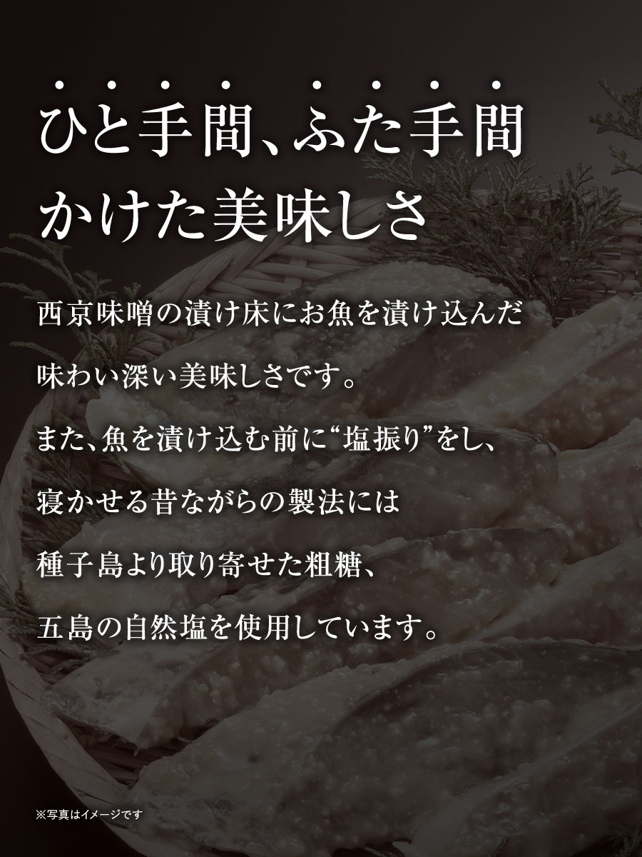あぶり西京漬け詰め合わせ&福さ屋ご贈答セット