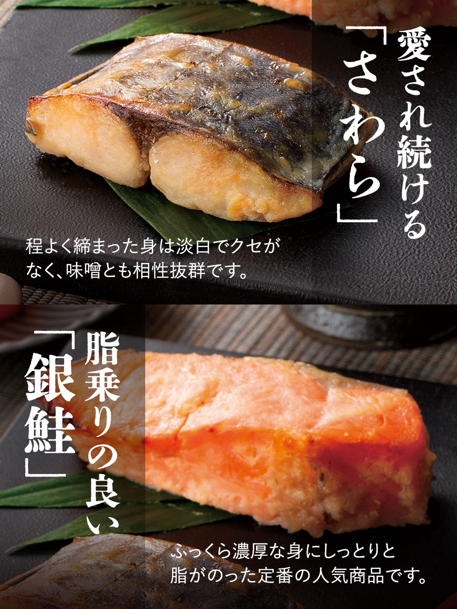 あぶり西京漬け詰め合わせ&福さ屋ご贈答セット