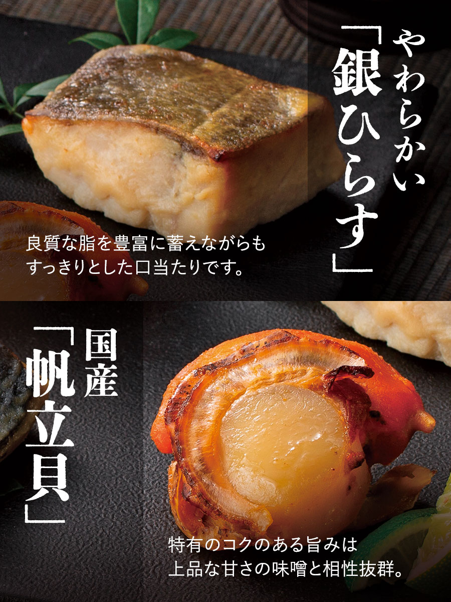 あぶり西京漬け詰め合わせ&福さ屋ご贈答セット