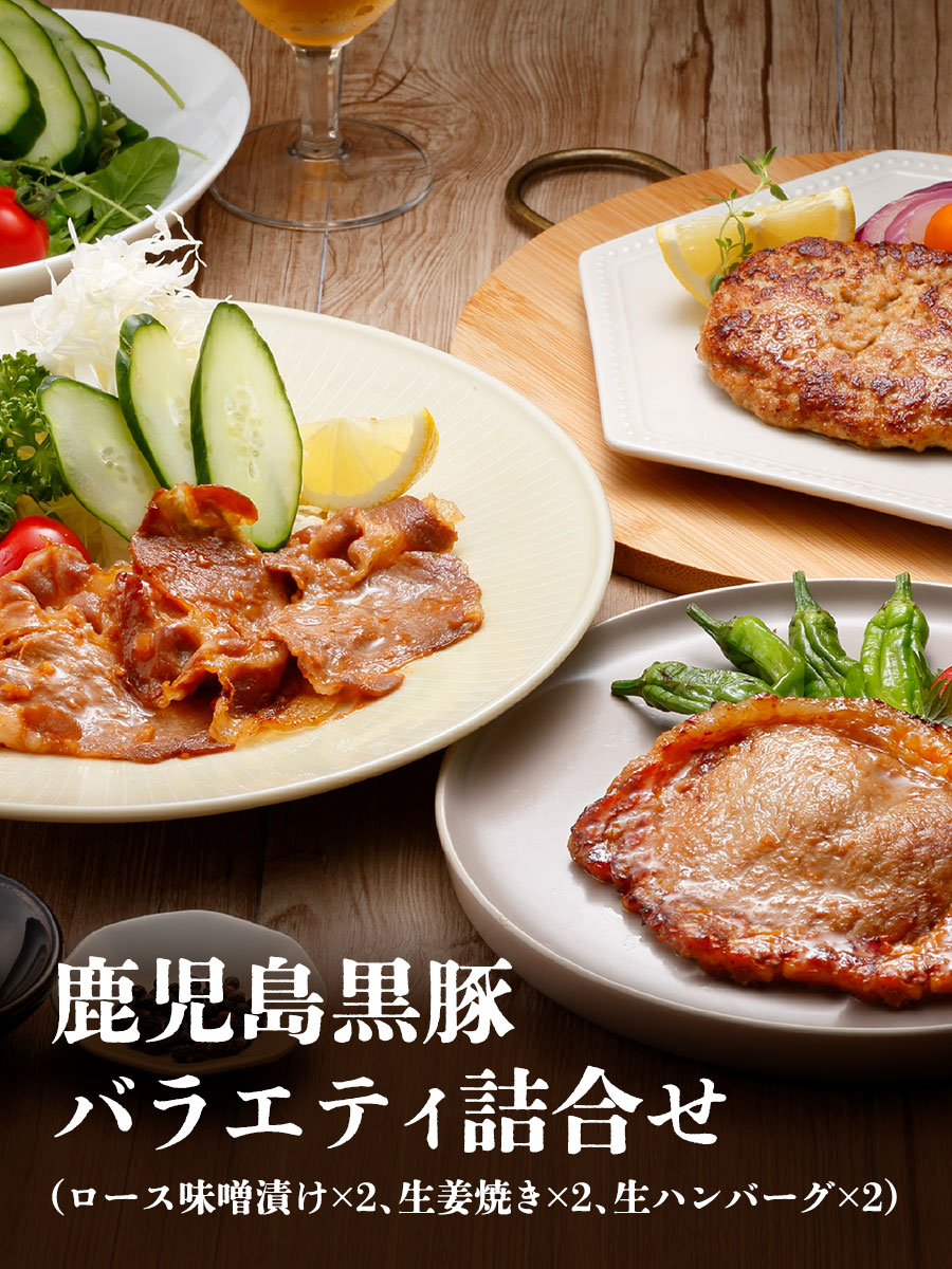 鹿児島黒豚バラエティ詰合せ / 福さ屋 明太子...の詳細画像1