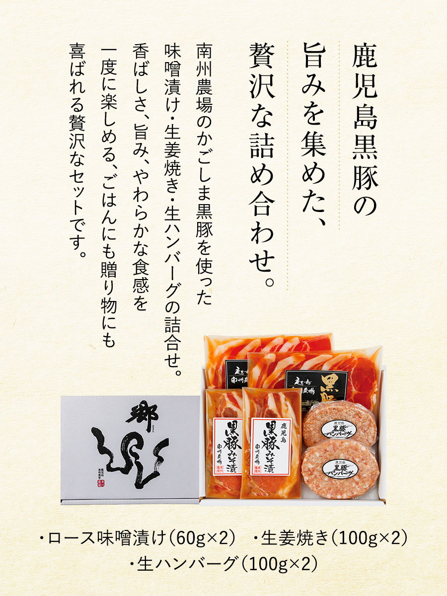 鹿児島黒豚バラエティ詰合せ / 福さ屋 明太子...の詳細画像2