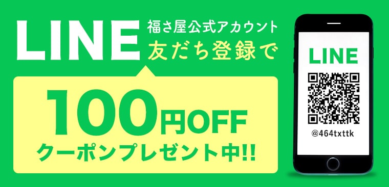 LINEクーポン