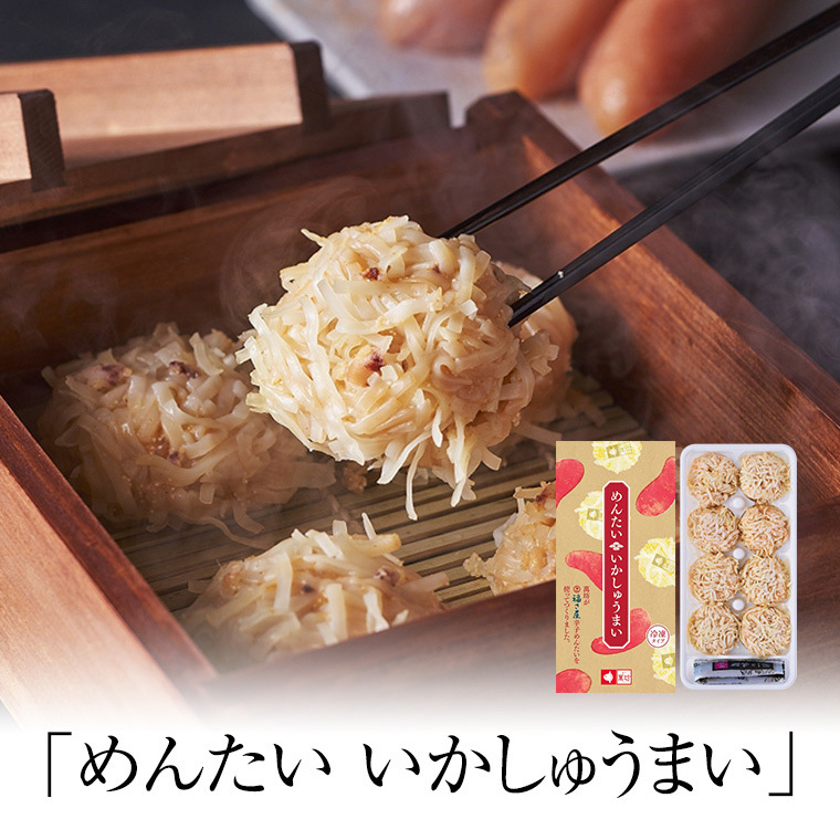 めんたいいかしゅうまい
