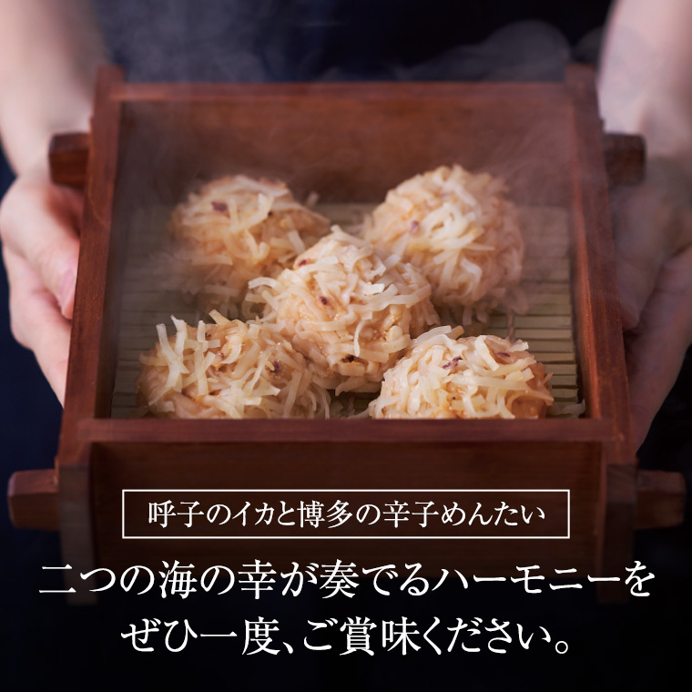 めんたいいかしゅうまい