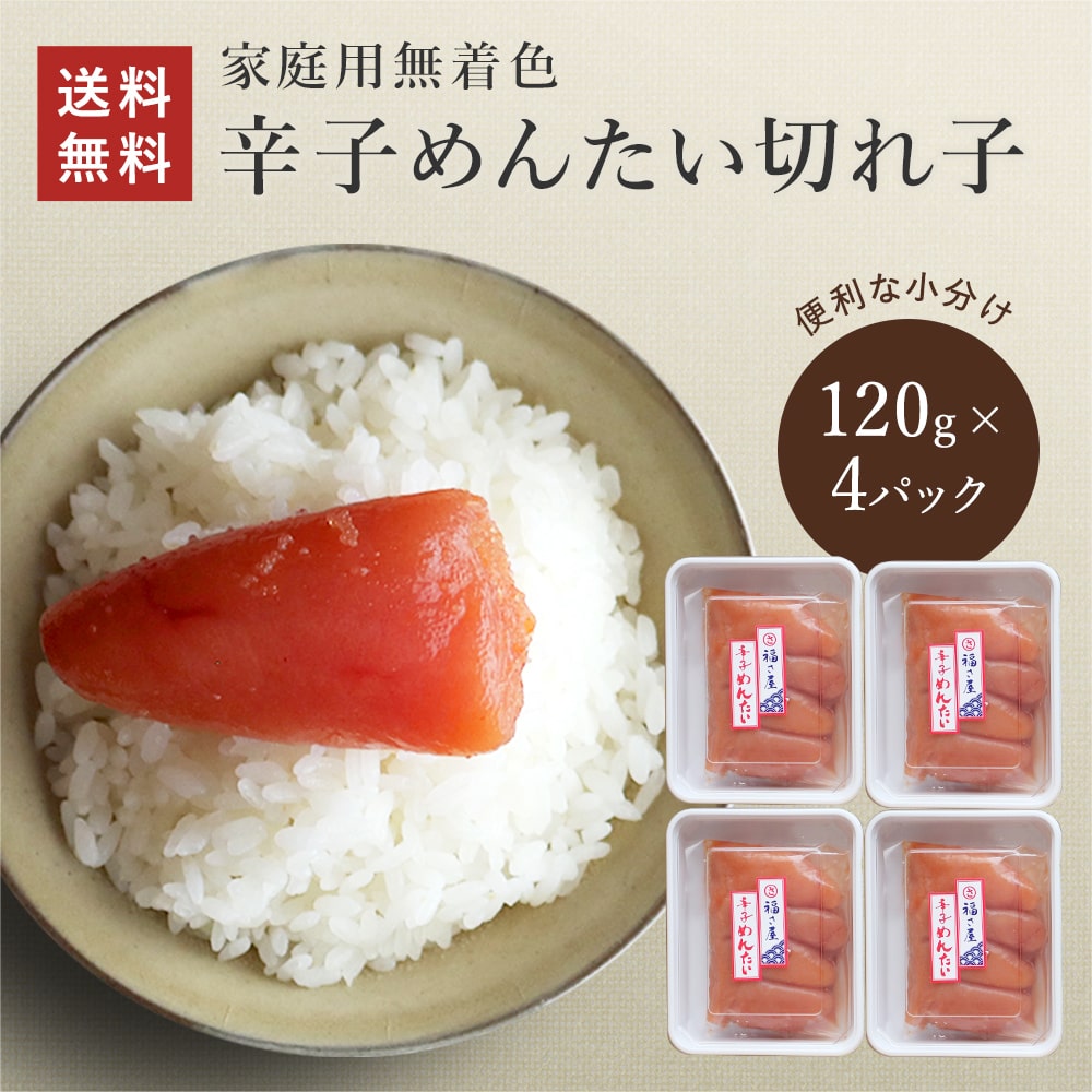 切れ子4パック