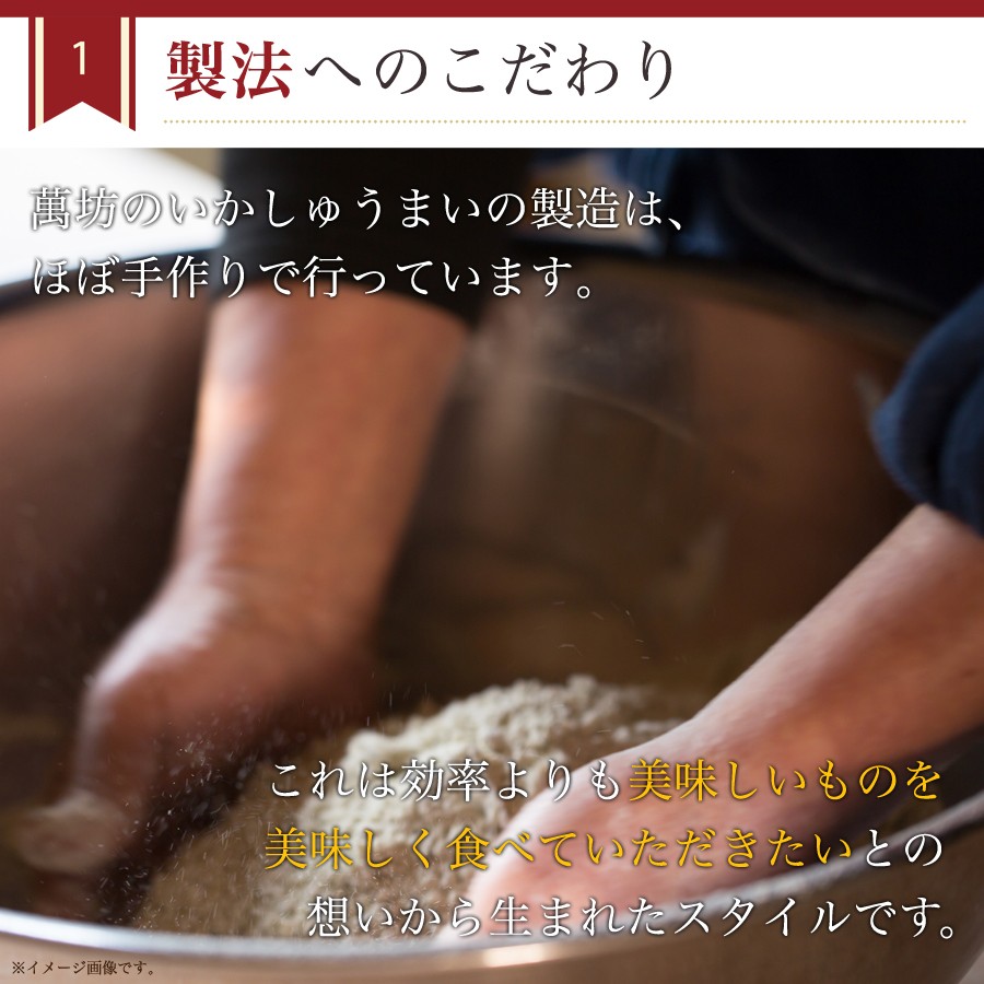 いかしゅうまい