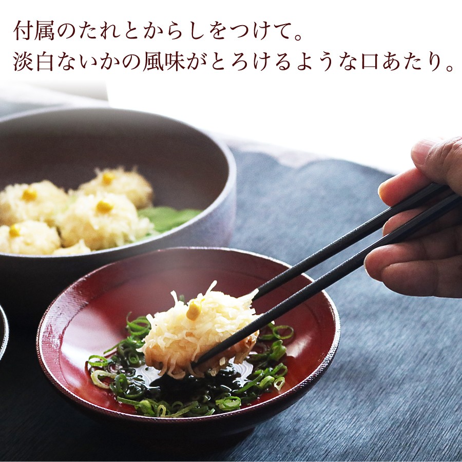 いかしゅうまい