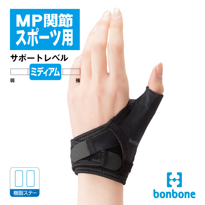 bonbone MPスタビライザー フリーサイズ 定形外郵便 送料無料 日本製 親指 付け根 MP関節 制限 親指サポーター スポーツ おすすめ  :000-124041:DARWINGストア - 通販 - Yahoo!ショッピング