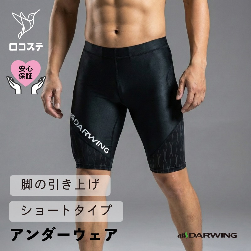 公式 DARWING アスリート ショートタイプ ダイヤ工業 送料無料