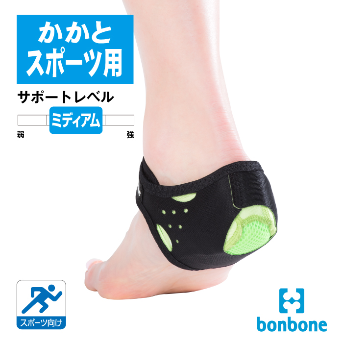 bonbone ヒールアライメント ネコポス配送 ポスト投函 日本製 ジュニア 衝撃吸収 クッション 足首 かかと サポーター ランニング おすすめ  :0003920-33:DARWINGストア - 通販 - Yahoo!ショッピング