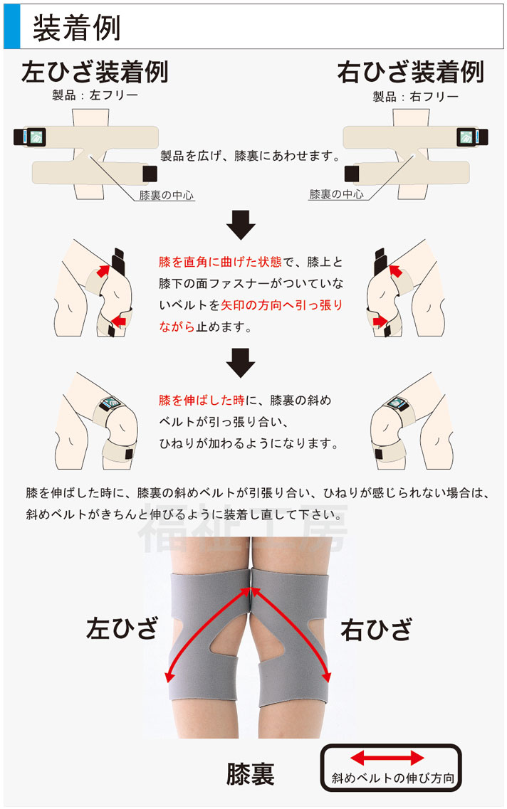 bonbone DU525 宅配便 送料無料 サポーター 膝 足 膝関節 関節