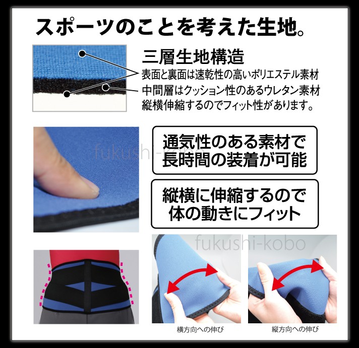 bonbone □公式□ 腰 サポーター スポーツWウエスト807 ダイヤ工業