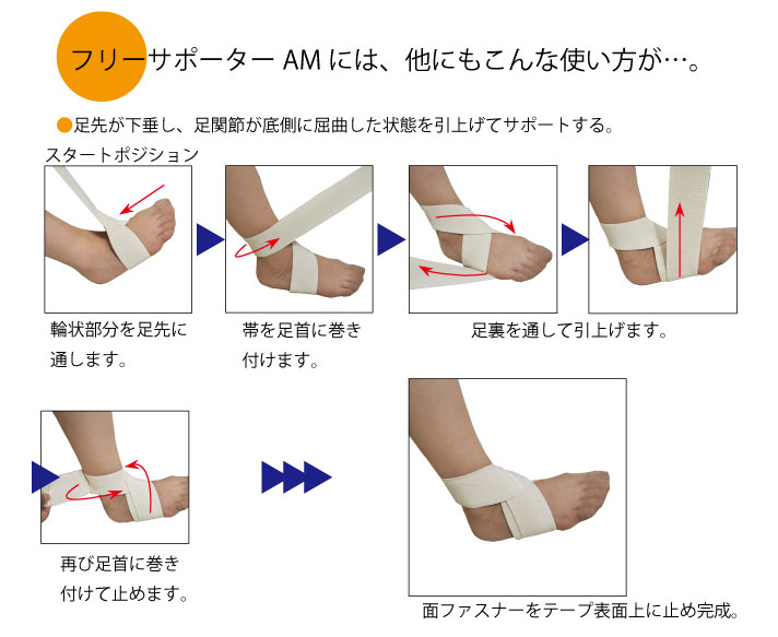 bonbone フリーサポーターAM LLサイズ 定形外郵便 送料無料 日本製 包帯やテーピングの代わりに サポーター 足関節 足首 おすすめ  :000-6401:DARWINGストア - 通販 - Yahoo!ショッピング