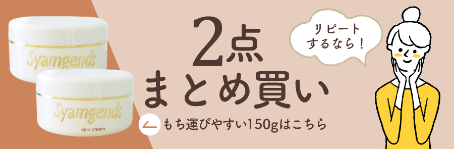 スキンクリーム シルクプロテイン宅配便 送料無料 シャム