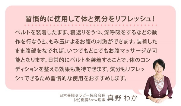 ドリーム プロイデア 真野先生の揉まれる腹巻 ベージュ : 317811100005