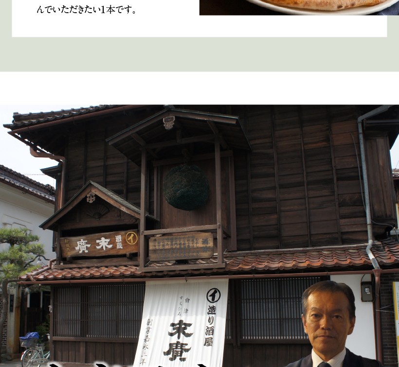 酒蔵 