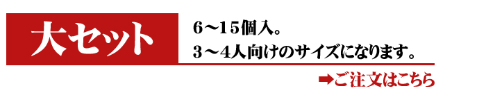 フルーツ詰合せ大セットはこちらから