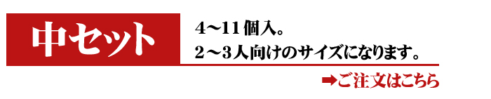 フルーツ詰合せ中セットはこちらから