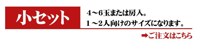 フルーツ詰合せ小セットはこちらから