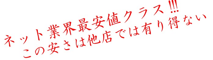 ネット市場最安値クラスの黄金桃