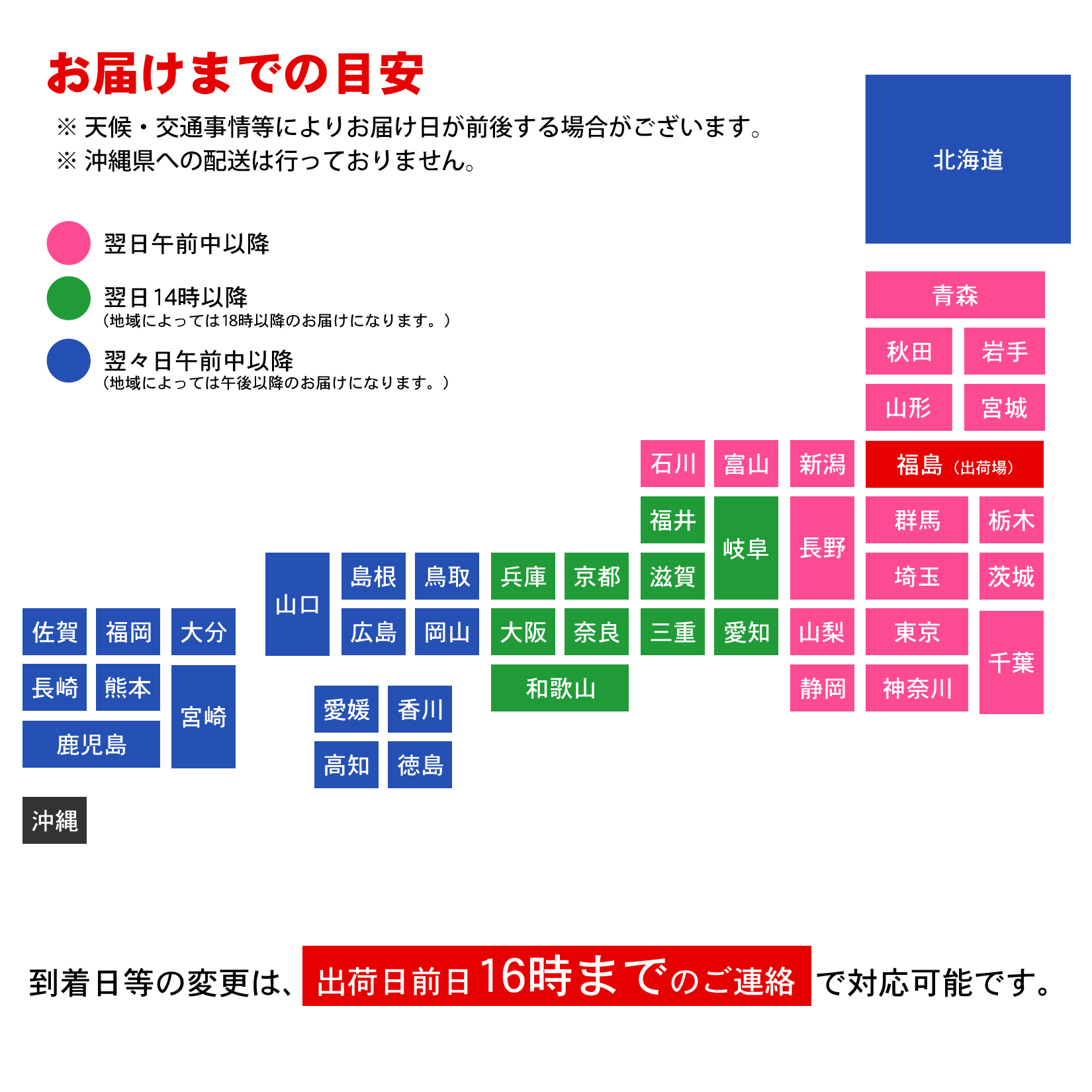 沖縄県への配送は行っておりません。