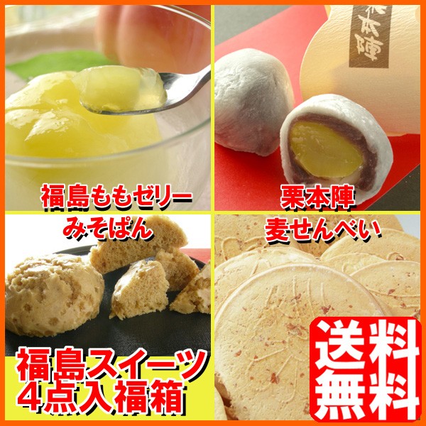 新・スイーツセット 2,100円