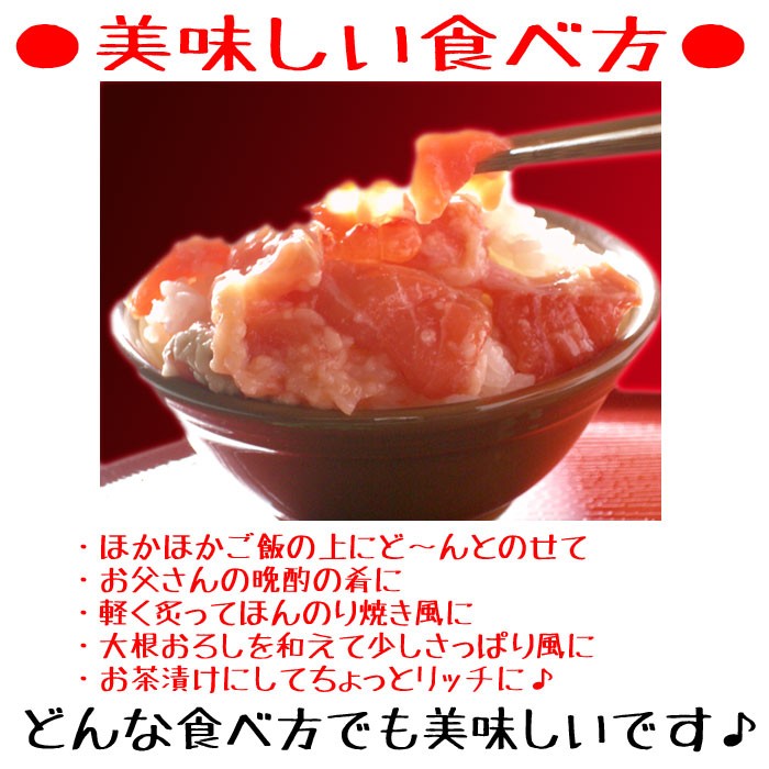 ●美味しい食べ方●・ほかほかご飯の上にど〜んとのせて・お父さんの晩酌の肴に・軽くあぶってほんのり焼き風に・大根おろしを和えて少しさっぱり風に・お茶漬けにしてちょっとリッチに♪どんな食べからでも美味しいです♪