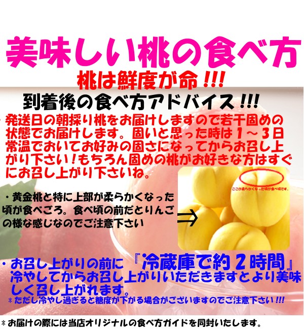 桃 黄金桃 黄貴妃等 福島県 献上桃の郷 桑折町産 1kg箱 3〜5玉入