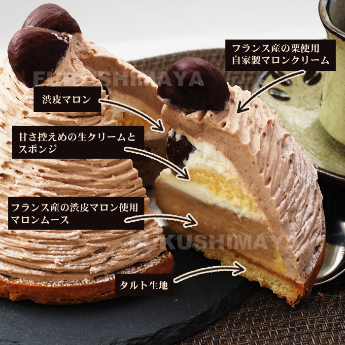 ケーキ モンブラン ホール（5号サイズ）栗 送料無料 冷凍便 ケーキ家