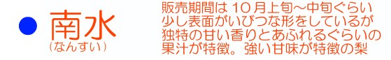 南水のページへ移動する♪