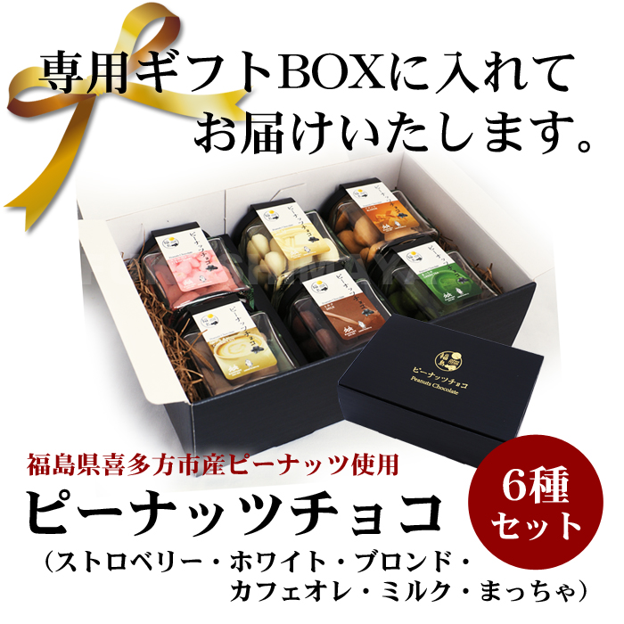 ピーナッツチョコ 名糖 ピーナッツクランチチョコレート 84g (4902757582203) の