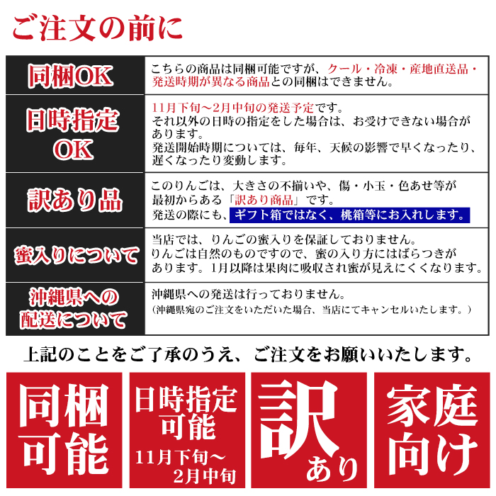 ご注文の前にご確認ください。・同梱可能ですが、クール・冷凍・産地直送品・発送時期が異なる商品との同梱はできません。・日時指定可能（11月下旬〜2月中旬ごろまで）・訳あり品（不ぞろい、傷、色あせあり）です。また、ギフト箱ではなく、桃箱等にお入れします。・蜜入りは保証しておりません。・沖縄県への発送は行っておりません。